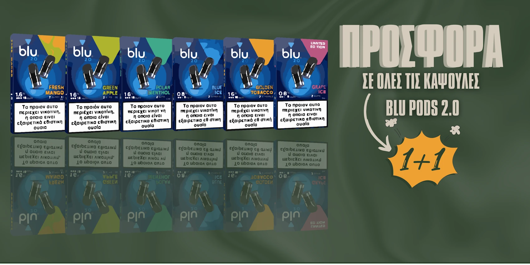 1+1_blu